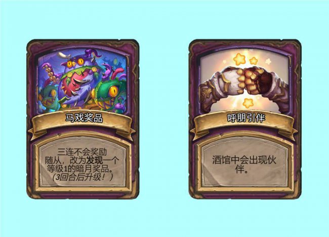 炉石腐蚀怎么触发