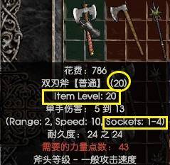 暗黑破坏神2打孔表怎么打