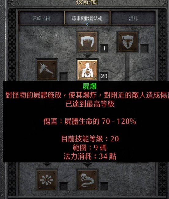 暗黑2秘籍指令