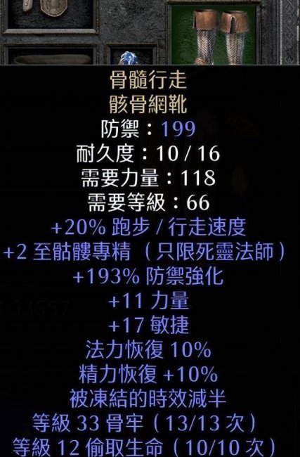 暗黑2秘籍指令