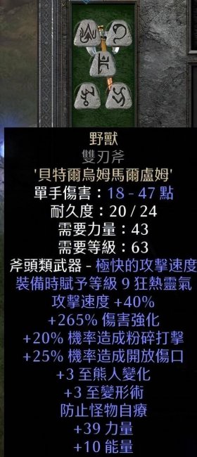 暗黑2秘籍指令