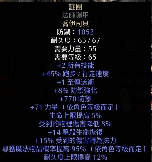 暗黑2秘籍指令