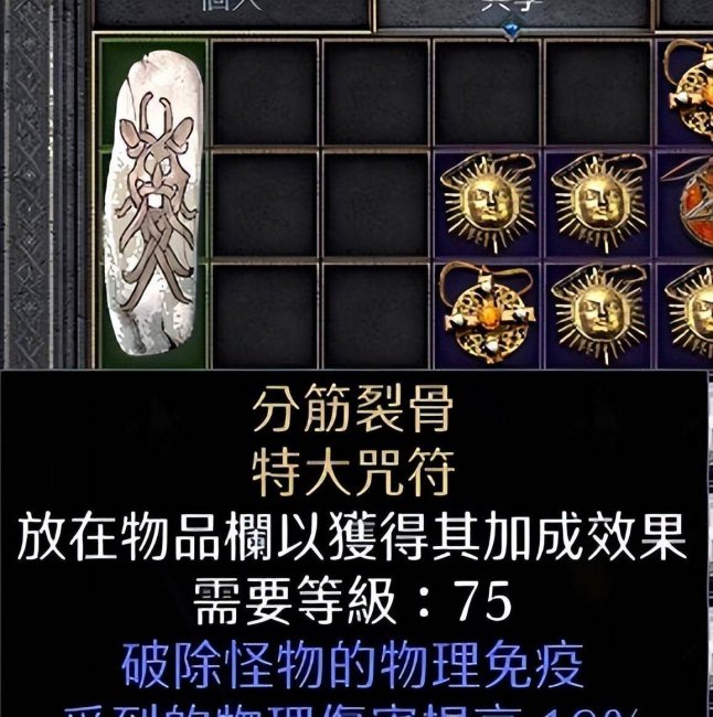 暗黑2秘籍指令