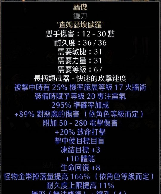 暗黑2秘籍指令