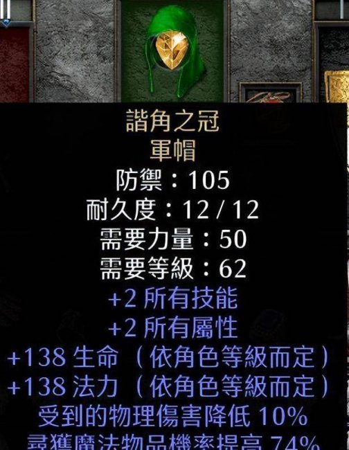 暗黑2秘籍指令