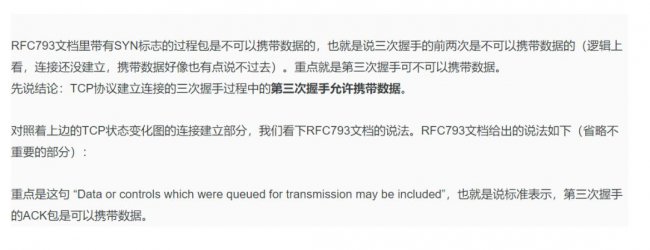 TCP常见面试题及答案