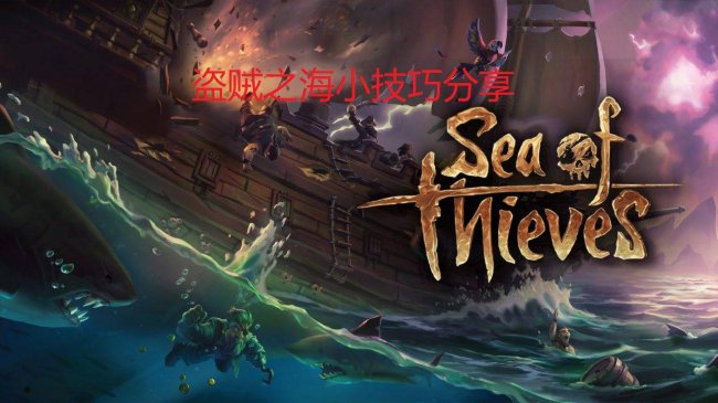 盗贼之海苍龙套装怎么解锁