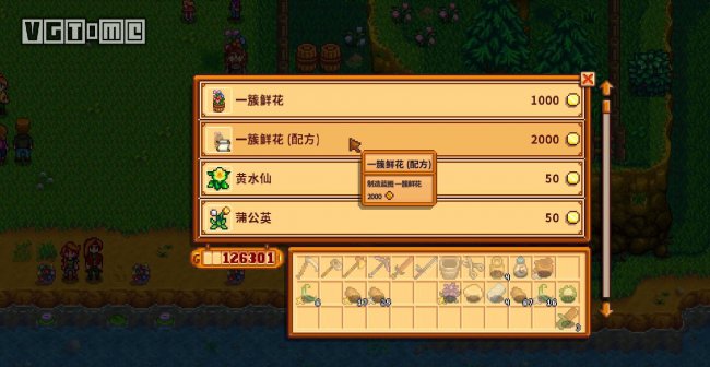 星露谷物语罗宾在哪