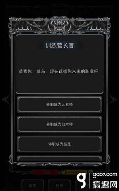 地下城堡2转职材料