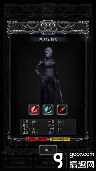 地下城堡2转职材料