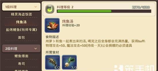 龙之谷怎么钓鱼最快