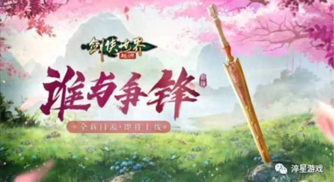 剑侠世界绿色版攻略大全