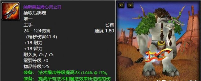 埃辛诺斯碎片属性