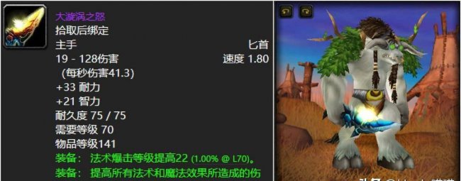 埃辛诺斯碎片属性