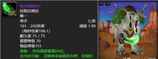 埃辛诺斯碎片属性