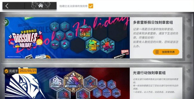 明日方舟技能图标详解