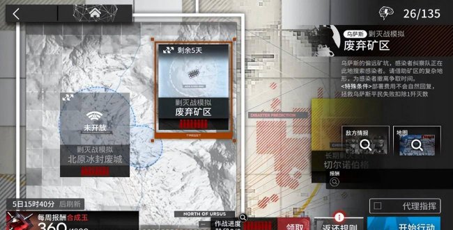 明日方舟技能图标详解