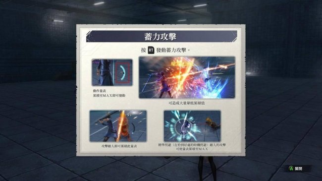 英雄传说空之轨迹图文攻略
