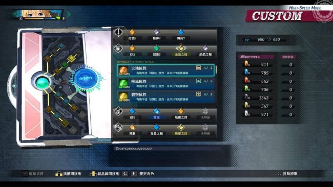 英雄传说空之轨迹图文攻略