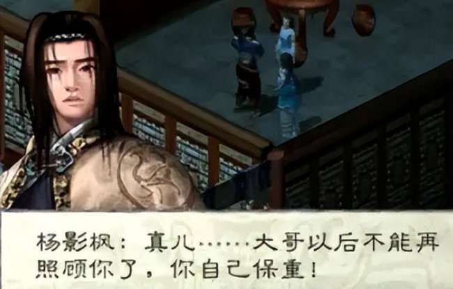 剑侠情缘外传之月影传说攻略