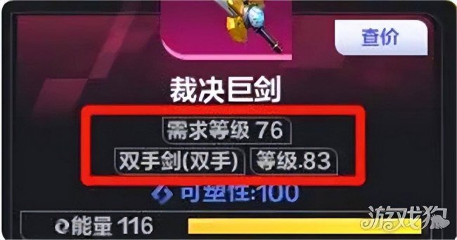 火炬之光2传奇装备代码大全