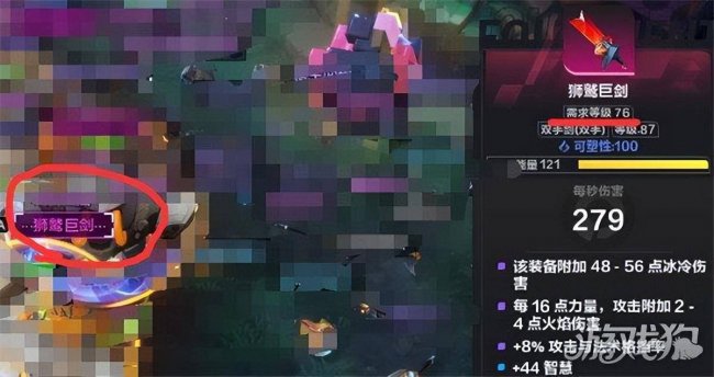 火炬之光2传奇装备代码大全