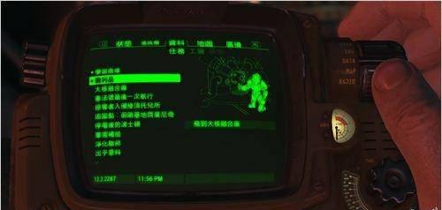 辐射4成就攻略