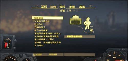 辐射4成就攻略