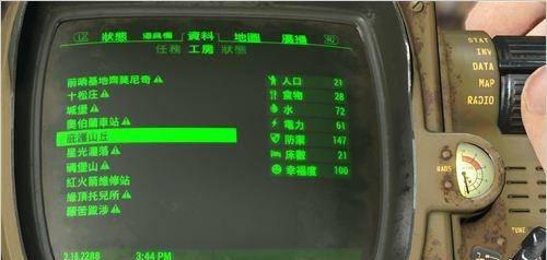 辐射4成就攻略