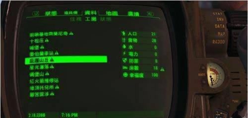 辐射4成就攻略