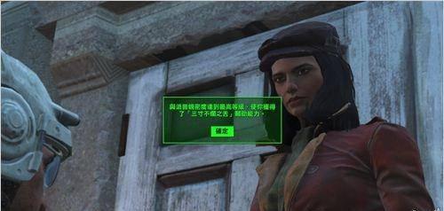 辐射4成就攻略
