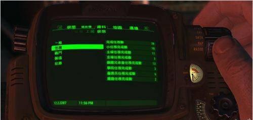 辐射4成就攻略
