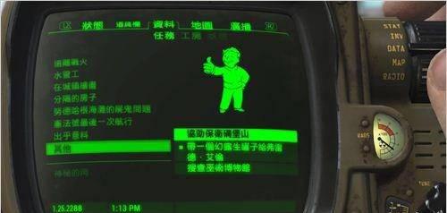 辐射4成就攻略