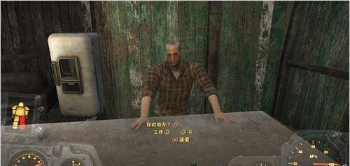 辐射4成就攻略