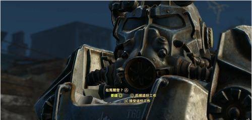 辐射4成就攻略
