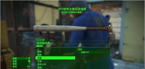 辐射4成就攻略