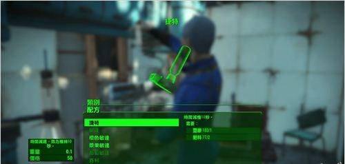 辐射4成就攻略
