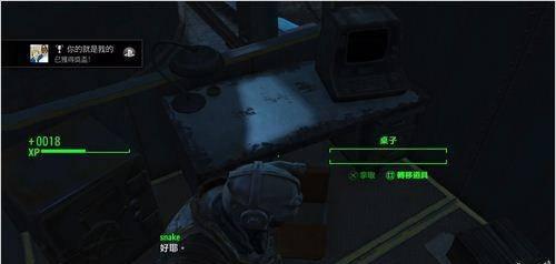辐射4成就攻略