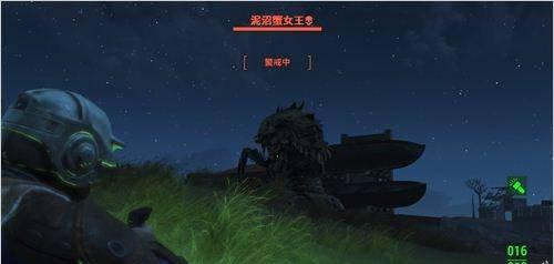 辐射4成就攻略