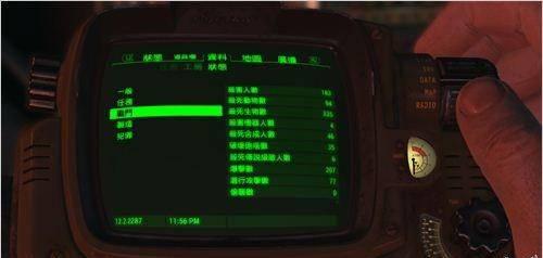 辐射4成就攻略