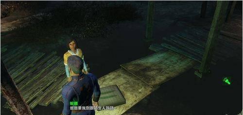 辐射4成就攻略
