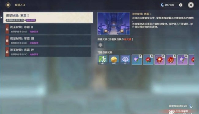无妄引咎密宫怎么开启