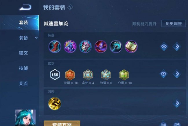 王昭君技能连招