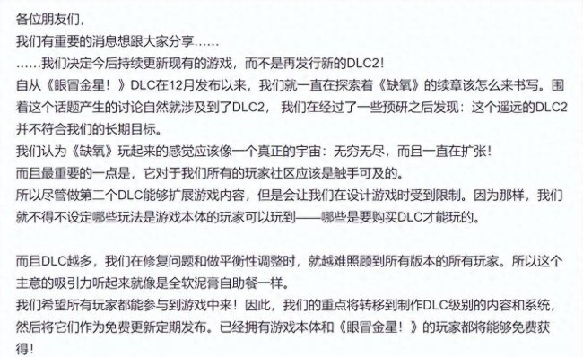 饥荒dlc什么意思