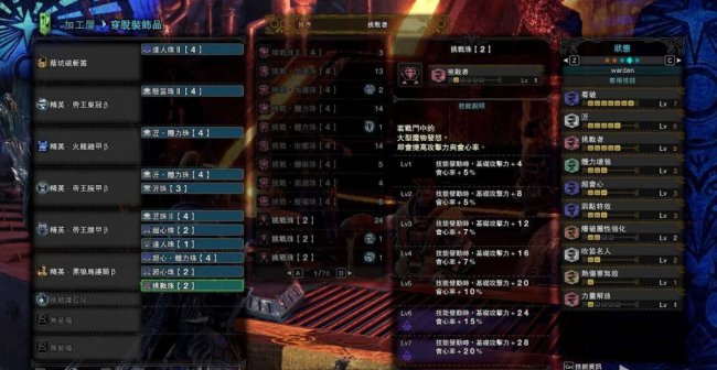 怪物猎人世界笛子配装怎么获得