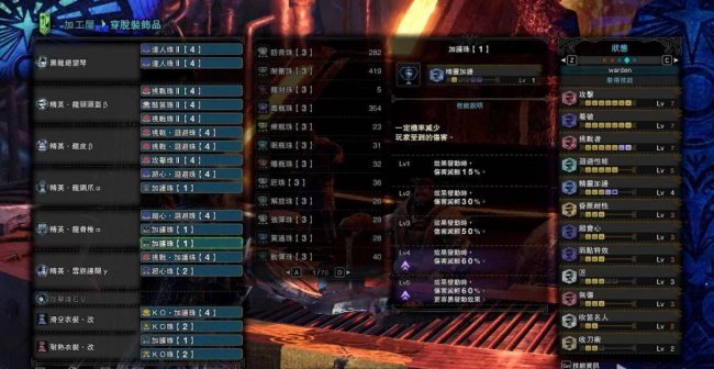 怪物猎人世界笛子配装怎么获得