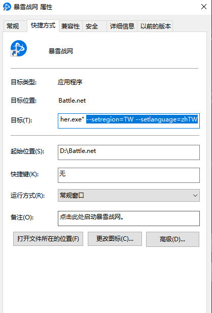 暗黑2重制版注册流程