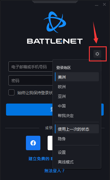 暗黑2重制版注册流程
