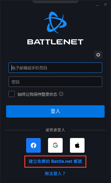 暗黑2重制版注册流程