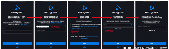 暗黑2重制版注册流程